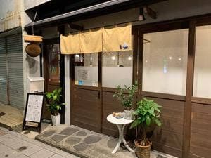 めしと酒 あおい食堂