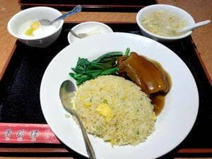 景珍樓 杉田店
