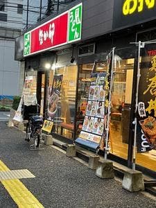 なか卯 広島西十日市店