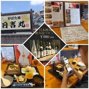日吉丸