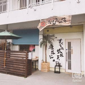 島唄楽宴 ぶんみゃあ