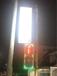 ファミリーチューカ なかむら