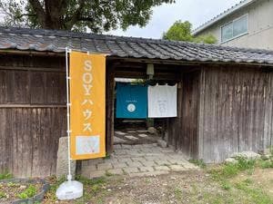 SOYハウス