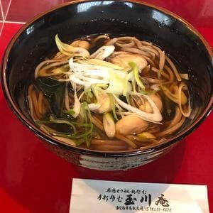 玉川庵