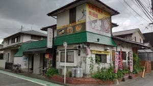 お好み焼き たんぽぽ