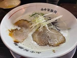 山中製麺所
