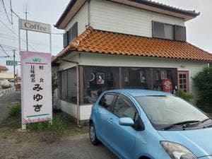 甘味&喫茶 みゆき