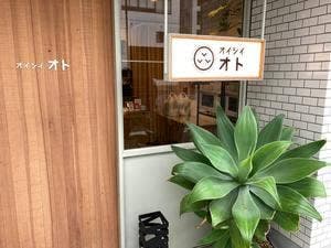 オイシイオト 三番町店