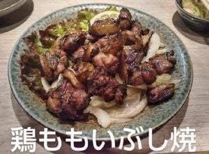 炭火焼 のんき