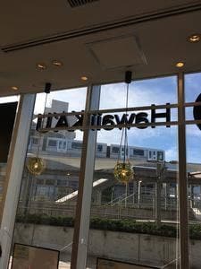 ハワイカウコーヒー お台場店