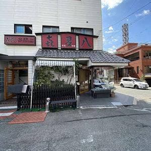 喜多八 寝屋川本店