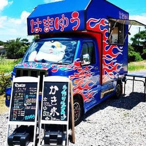はまゆう