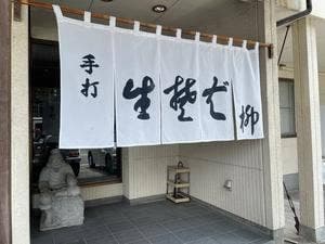 生そば 柳