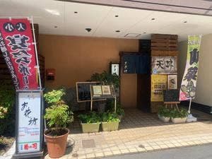 お花坊