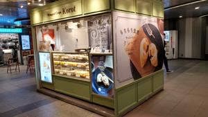 ラップドクレープ コロット 渋谷メトロ店