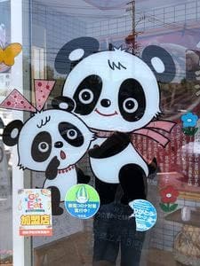 中華料理 四川園