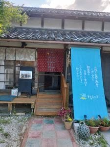 そらし～ど
