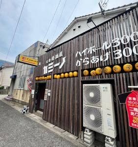 創作居酒屋カミーノ