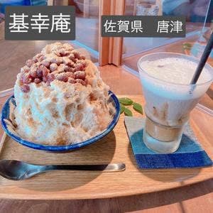 Tea & Space 基幸庵