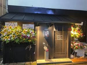 酒肴 大黒