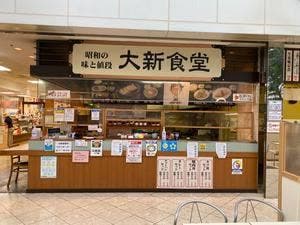 大新食堂 アネックスカワトク店