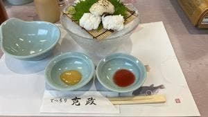 魚料理 克政