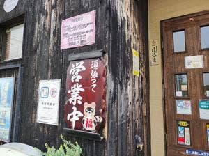 和食屋TADA