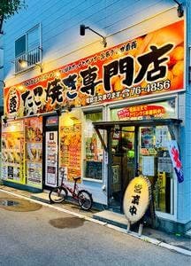 たこ壷