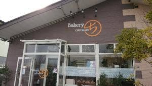 Bakery CHIYOMARU