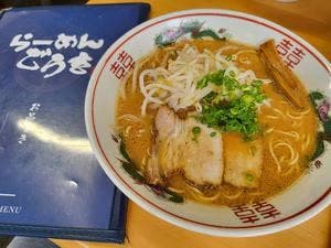 ラーメンごうき