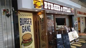 BURGER GANG