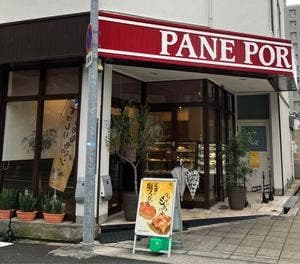 PANE PORCINI ウエホンマチノパンヤ