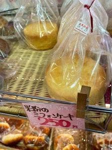 さるびの温泉パン工房