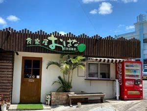食楽屋 おはな