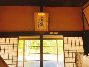 茶房 春風庵 春風萬里荘