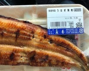 魚春