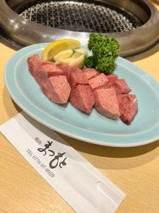 焼肉 まつもと