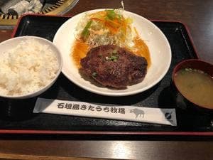 焼肉 石垣島きたうち牧場 美崎店