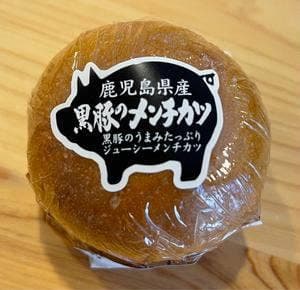 サンエトワール 新飯塚店