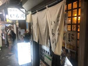 いち川