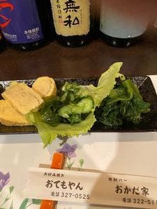 おかだ家