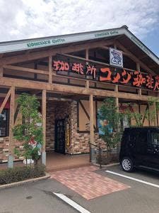 コメダ珈琲店 上越妙高駅前店