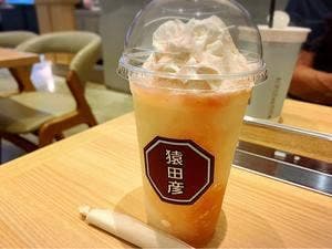 猿田彦珈琲 名古屋則武新町