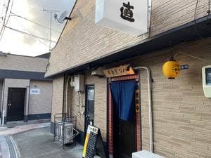 居酒屋 直