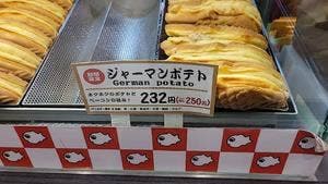 くりこ庵 浦和コルソ店