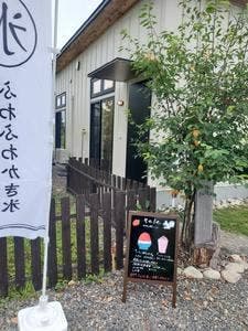 かき氷と雑貨のお店 ペレ