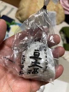 本家豆大福 だるま堂 岐阜おみやげ川島店
