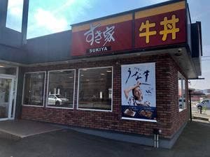 すき家 23号伊勢店