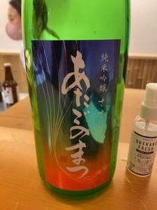 西麻布 大竹