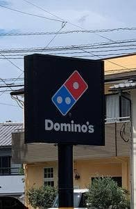 ドミノ・ピザ 別府市役所通り店